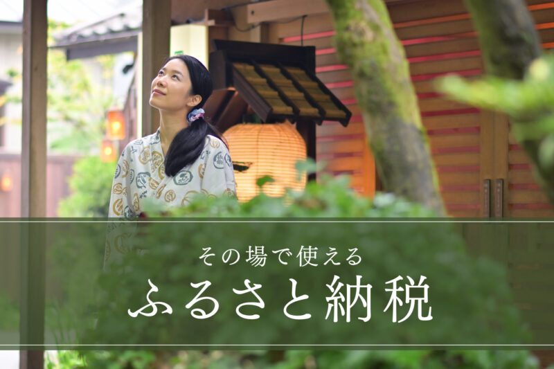 ふるさと納税【ふるさtoらべる】のご案内