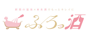ふろ酒
