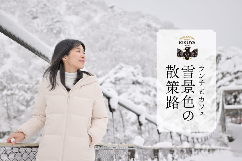 雪景色の散策路