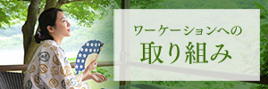 喜久屋のWi-Fiについて