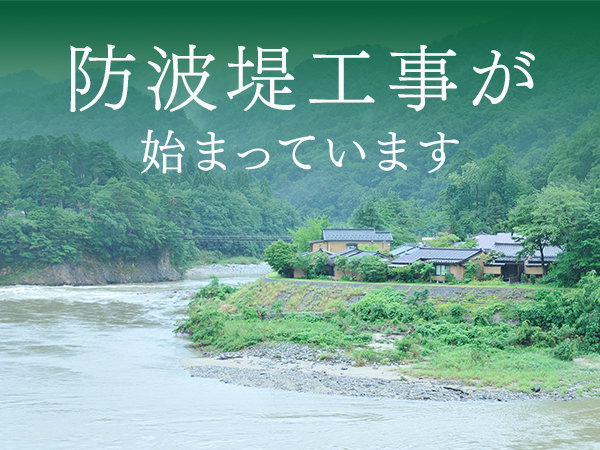 防波堤工事が始まっています